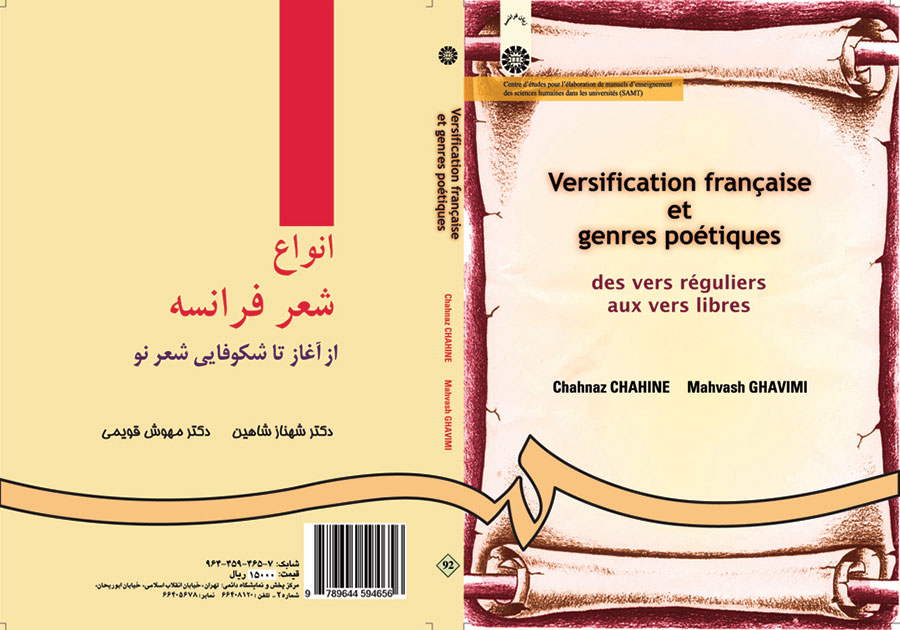 ‏‫‬‭Versification française et genres poétiques : des vers réguliers aux vers libres
